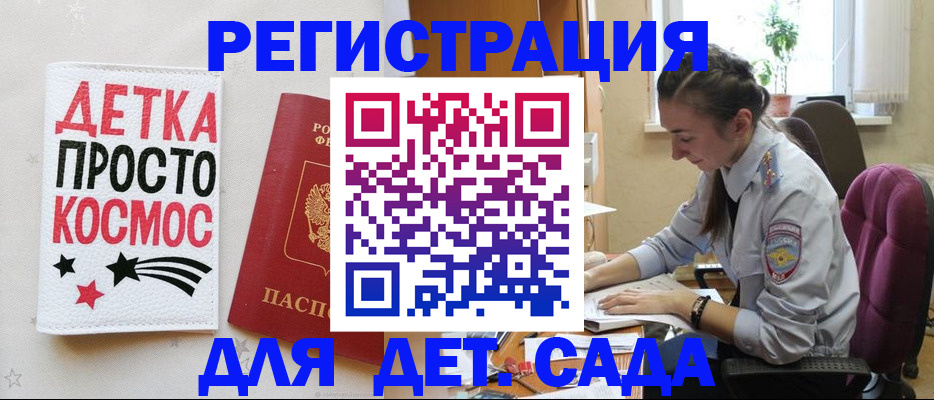 временная регистрация госуслуги в Верхнем Уфалее
