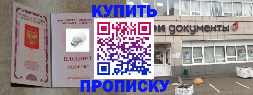 временная регистрация гарантия в Верхнем Уфалее