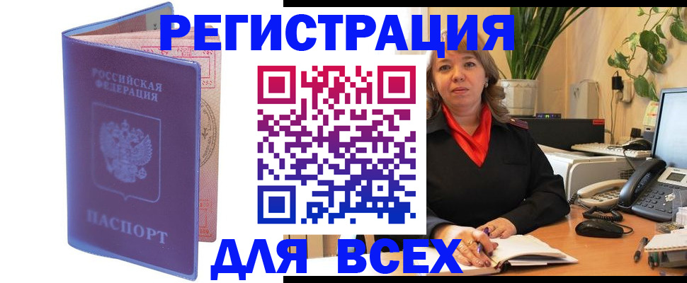 прописка регистрация в Верхнем Уфалее