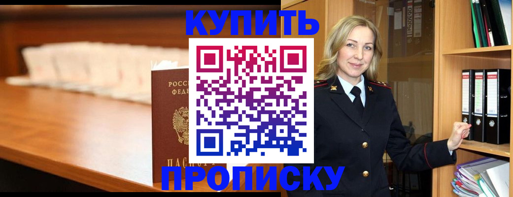 временная регистрация в квартире в Верхнем Уфалее
