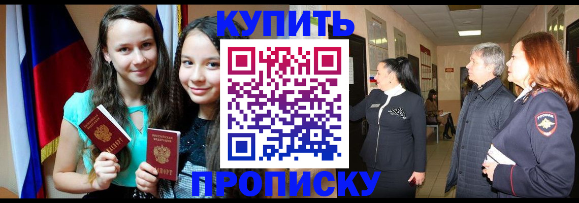 прописка штамп в Верхнем Уфалее