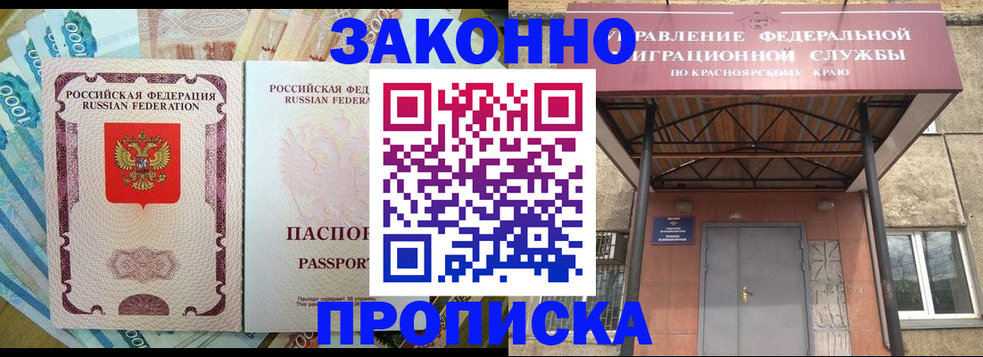 временная регистрация гарантия в Верхнем Уфалее